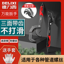 Delixi movable universal wrench large opening dual-purpose tube pliers multi-function quick bathroom wrench tool