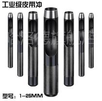 Round punch hollow steel belt perforated alloy round punch belt hard special charge punch punch