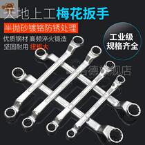 Plum wrench glasses wrench 5 5 6-7 8-10-12-14-17-19-22-24-27-30-32