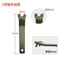 Angle grinder universal adjustment angle grinder plate hand polishing machine plate hand grinder wrench adjustment
