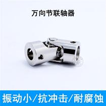Universal joint Coupling metal cross universal joint steering gear joint universal joint shaft head vehicle and ship model accessories