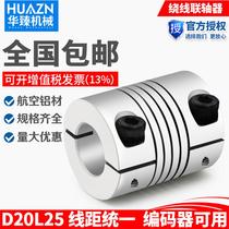 Aluminum alloy elastic printer motor D20L25 winding top wire clamping coupling encoder 5 6 8 10mm