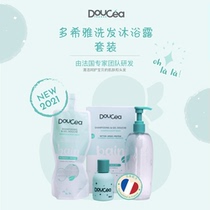 Doucea dosia childrens shampoo shower gel set