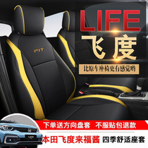 2021 Honda Fit 4th Generation GR9 Raifu Sauce life Special Car Seat Cover Four Seasons All-inclusive Cushion Seat Cover