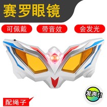 Cello deformation toy set transformed into summoning Cero glasses eyes infinite device Superman Jade