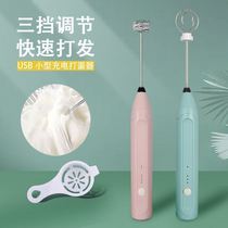 Bubble machine Egg beater manual electric small milk Bubble Spinner cream small wireless charging egg beater cream