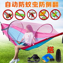 Hammock basket rocking chair outdoor light dormitory summer mosquito hanging tree double adult tent with mosquito net anti-rollover prevention