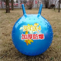  (thickened)Sheep corner ball thickened to increase kindergarten explosion-proof jumping ball childrens ball baby toy yoga ball