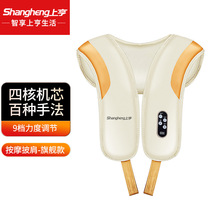 Shangheng kneading rechargeable beat shangheng shawl neck shoulder beat back cervical spine massager