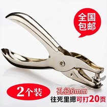 Puncher round hole punching student manual eye punch mini cute paper stationery 6mm binding manual single hole