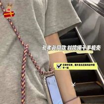  Kong Xiaozhen with the same crossbody rope mobile phone case universal lanyard strap adjustable simple braided rope chain female 1 meter 5