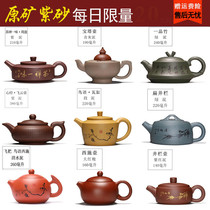 Yixing Purple sand pot Kung Fu tea set Teapot Various pot types handmade purple sand pot