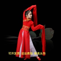 Children's Water Sleeve Dance Suit Female Jinghong Dance Classical Dance Elegant Han Suit Sleeve Fan Dance Girl's Ancient Costume
