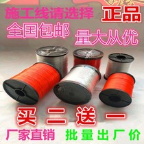 Construction line construction line Guangzhou line construction line bricklayer brick wall line hanging line tail line hanging Tuo line building