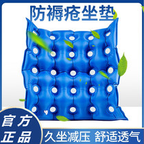 Yonghui elderly anti-bedsore inflatable seat washer wheelchair hip summer anal fistula hemorrhoids postoperative special washer