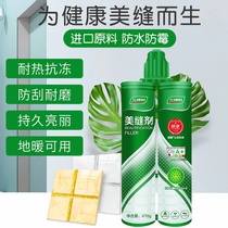 Three tree beauty stitches Tiles Tiles Special Beauty Stitch Agents Waterproof and Resistant Moisture-proof Moisture Filling Agents Beauty TOP BRAND NAME