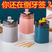 Toothpick press toothpick box home creative automatic pop-up toothpick tube restaurant hotel storage box