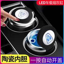 Suitable for Roewe rx5max i5 350 rx3 360 550 Car ashtray with lamp cover seal