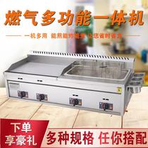 Commercial stall grilt pancake Fryer multifunctional integrated machine Gas Gas household electric liquefied gas Guandong cooking