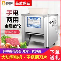 Commercial automatic manual electric meat slicer multi-function household vegetable cutting diced silk stainless steel meat grinder cutting