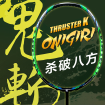 VICTOR victory badminton racket assault TK ghost cut Series full carbon fiber offensive ultra-light single shot