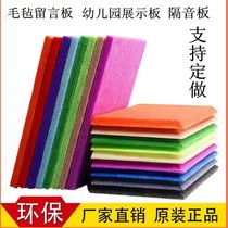 Polyester fiber sound-absorbing board self-adhesive backing wall decoration KTV theater Piano Room recording studio kindergarten sound insulation board
