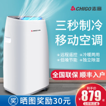 Zhigao removable air conditioning heating and cooling all-in-one machine without external machine Single cold vertical household small installation-free portable