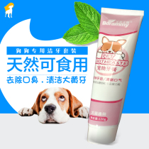 Dog toothbrush toothpaste set Teddy special cat golden retriever halitosis artifact finger set pet supplies edible
