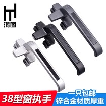 Type 38 handle aluminum alloy window lock casement window handle curtain wall hanging window push window handle old-fashioned seven-character new products