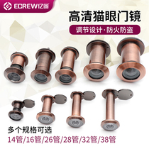 Yigu HD door mirror anti-theft door cat's eye multi-specification sheep's eye camera monitor according to anti-theft anti-theft wide angle visual