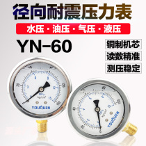 Pressure gauge radial shock-resistant air pressure and water pressure YN60- 1 6 10 16 25 40 60MPA HYDRAULIC OIL PRESSURE