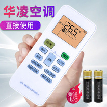 Applicable WAHIN Hualing Air Conditioning Remote Control RN02S13(2HS) BG S14 Universal Backlight Hanging Smart Frequency Conversion KFR-26 35GW N8H