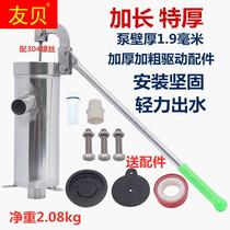 Stainless steel rocking water pump Home manual pressure water well rocking well head hand pump suction water pump in rural beating water well