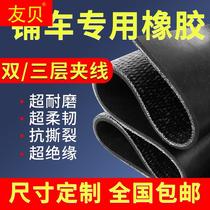 Laying car bottom special rubber leather goods car carriage rubber mat black rubber gasket wagon hopper rubber cushion leather cushion industry