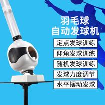 Badminton automatic service machine trainer pace exerciser sparring trainer