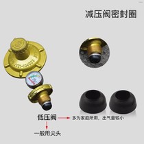 Gas tank pressure reducing valve sealing ring rubber pad leather pad household valve leather ring gasket O-ring stove accessories