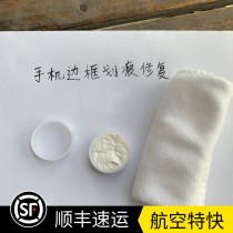 Suitable for apple X 12pro 12proamx silver mobile phone rims to scratch xs xsmax polished repair polished brightening polishing agent paste IPhoneXsM