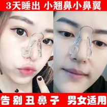 Beauty nose artifact clip nose nose nose clip nose orthosis device high nose bridge enhancement device nose clip tappetizer nose change
