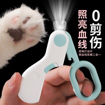 Cat nail clippers special novice led blood line artifact kitten Clippers dog cat pet supplies