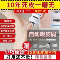 Southern Weisha Germany rechargeable multifunctional massage electric dust cleaner exfoliating and removing calluses