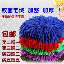 Car wash gloves chenille corals plush thick car rag double-sided car wipe gloves car wash cleaning tools