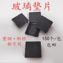 Broken Bridge aluminum glass gasket plastic steel glass gasket door and window glass cushion block plastic cushion block hollow glass gasket