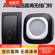 Waterproof self-powered doorbell wireless home ultra-long distance without battery Intelligent electronic remote control elderly pager