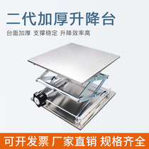 Stainless steel alumina lift horizontal instrument small manual platform lift waste processor shock absorption bracket