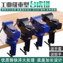 Hand vise vise vise clamp table multi-purpose universal fixture flat Chigs heavy duty