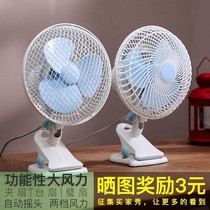 Small fan Mini electric fan Household student dormitory bed small portable bedside mute desktop clip fan shaking his head