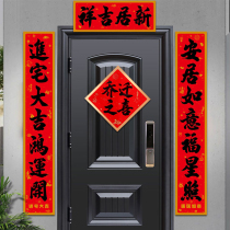New Residence Calligraphy New House Entrance Door to Family Gate Entrance Door of the Entrance Door of the Entrance Door of the Entrance Door of the New Residence of the New Residence