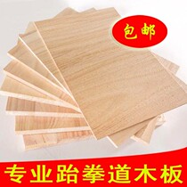 Taekwondo training performance wooden board children adult empty-handed expansion smack kick test special equipment tools