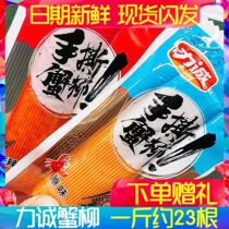 Hands Ripping Crab Willow 500g Crab Meat Stick Spicy Ready-to-eat Crab Willow Rolls Seafood Office Snacks Snack