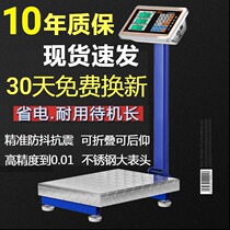 Net red electronic scale electronic scale scale scale scale 100kg150kg 300kg electronic scale commercial intelligent